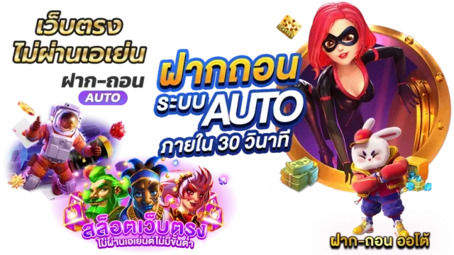 slot วอลเล็ต