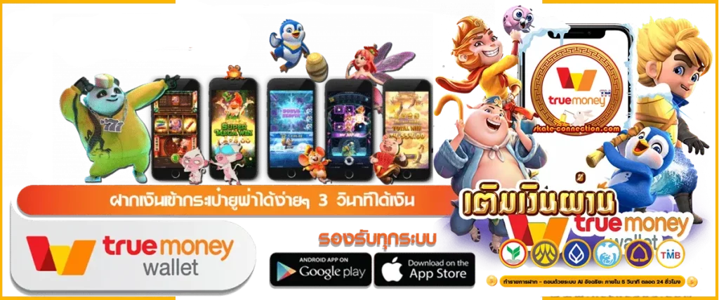 เกมสล็อต วอลเลท